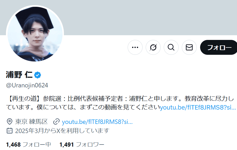 浦野仁のSNS