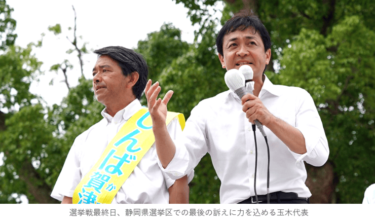 榛葉氏最後の演説