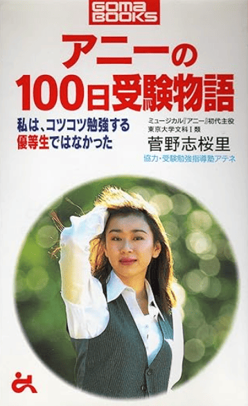 山尾氏出版本