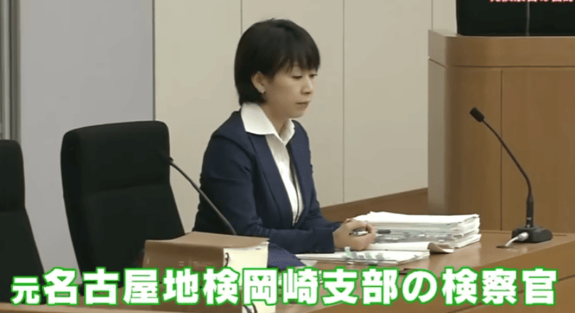 山尾氏検察官時代