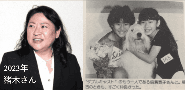 猪木さん・山尾氏