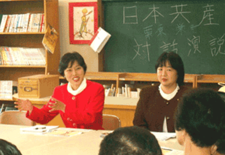 地域集会