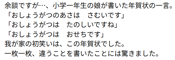 田村家エピソード