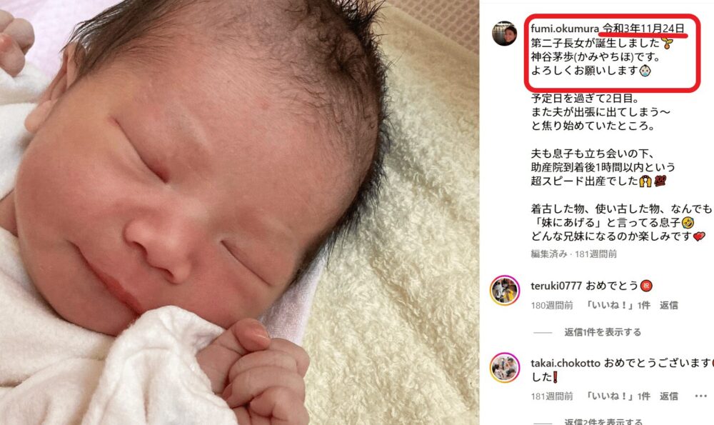 神谷茅歩