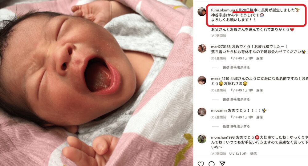 神谷宗志