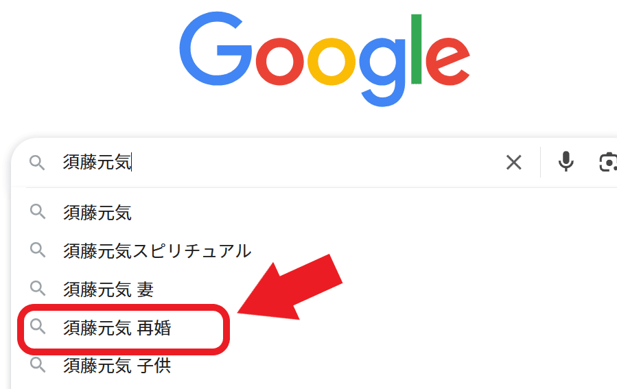 検索結果