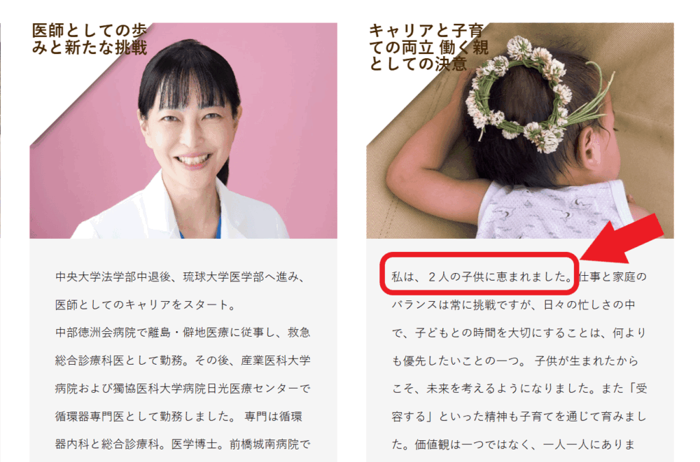 上間貴子の公式ホームぺ時
