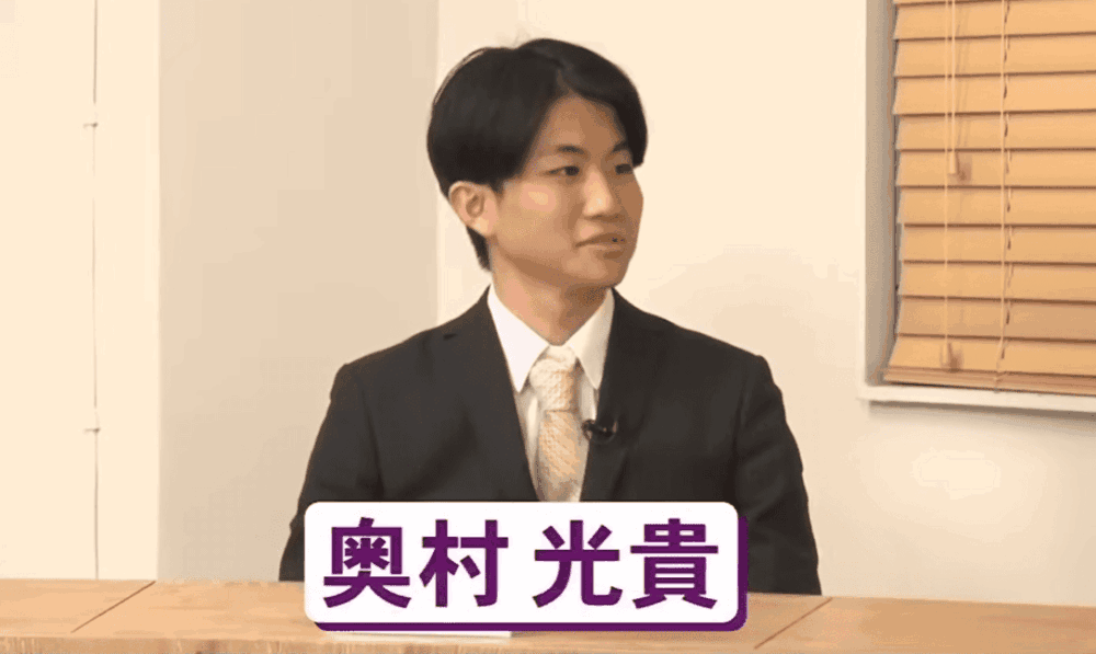奥村光貴