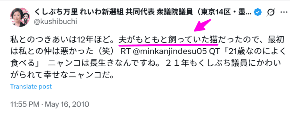 櫛渕万里　X投稿