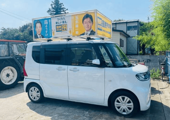 自前の選挙カー