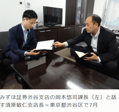 証券会社での岡本氏