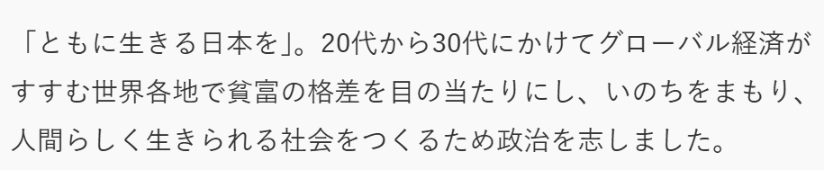 政治家のきっかけ引用文