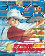 少年ジャンプ