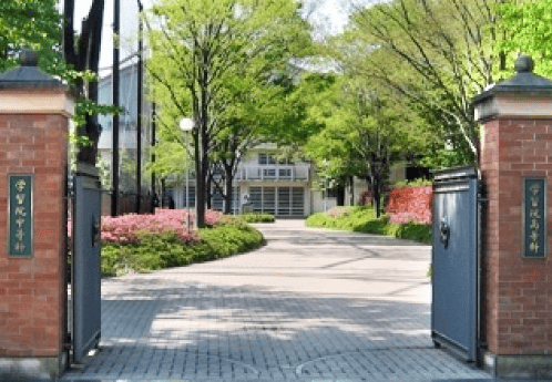 学習院中高一貫校