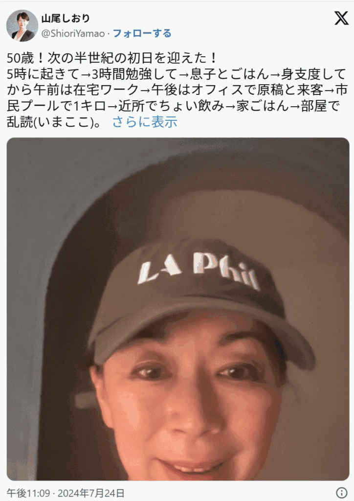 山尾志桜里のSNSへの投稿