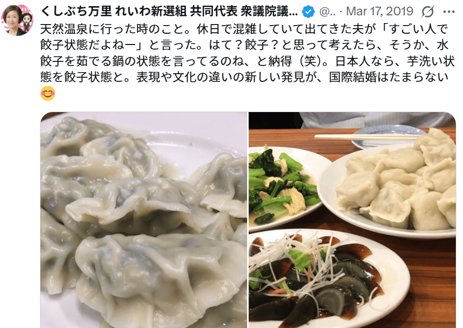 櫛渕万理のSNSの投稿