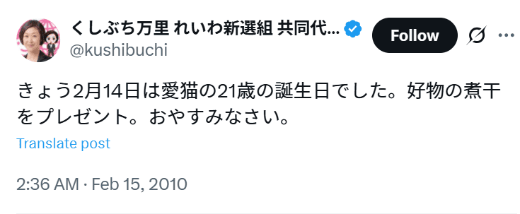 櫛渕万理のSNSの投稿