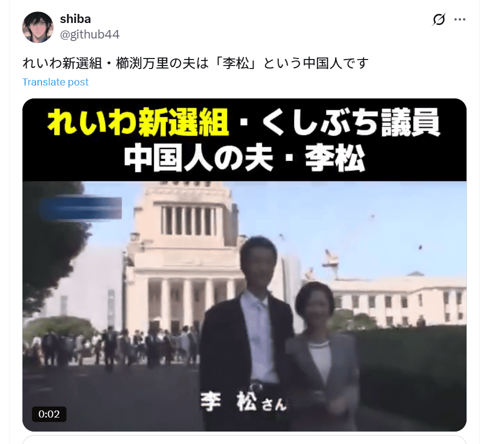 Xの投稿