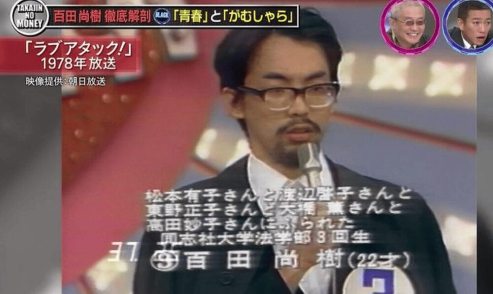 百田尚樹