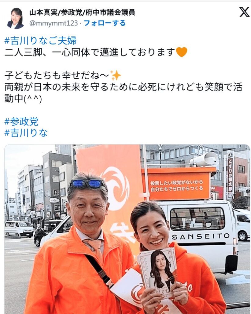 吉川公滋と吉川りな