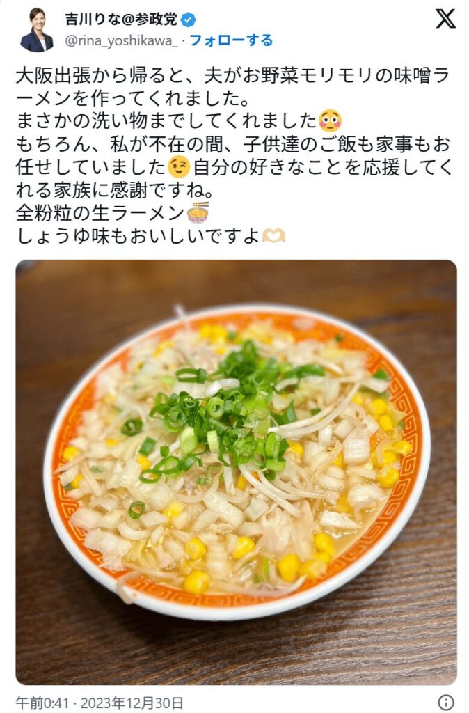吉川りなのXの投稿