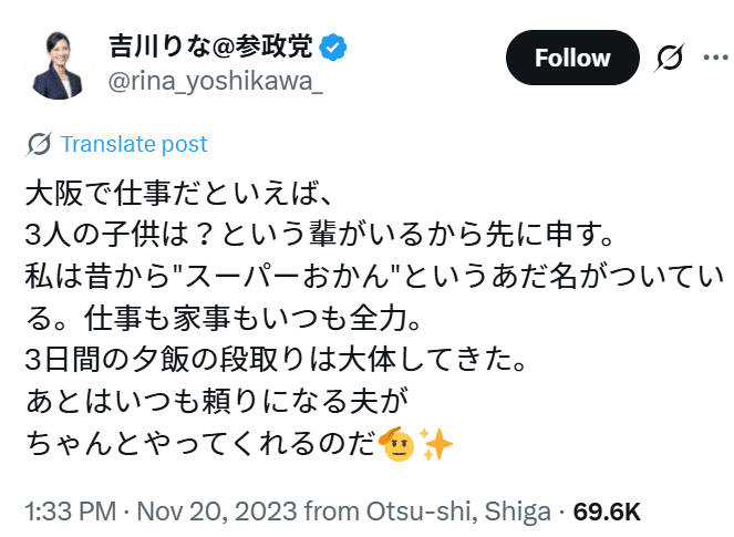 吉川りなのXの投稿
