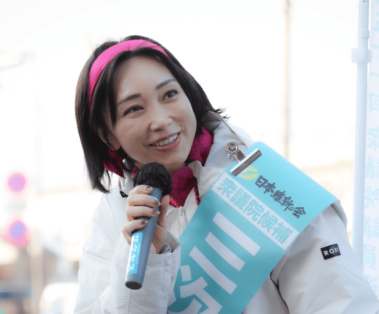 三次ゆりか-2026衆議院選挙