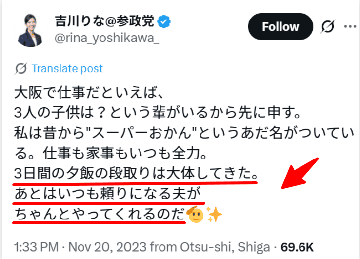 吉川りな　X投稿