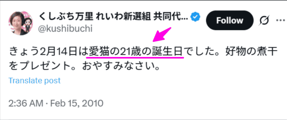 櫛渕万里　X投稿