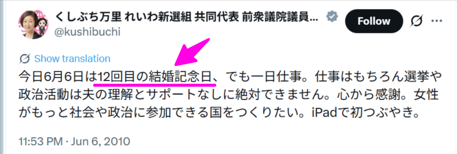 櫛渕万里　X投稿