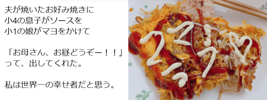 家族のやりとり