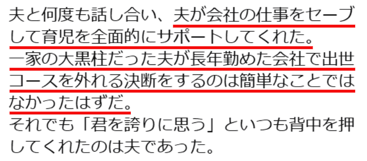 SNSの一言