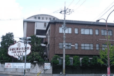 京都光華女子大学