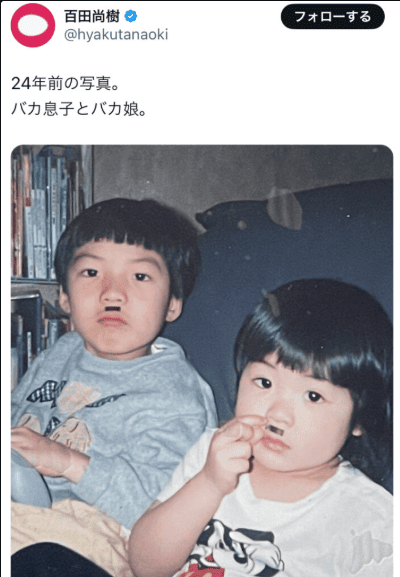 百田尚樹氏の息子と娘
