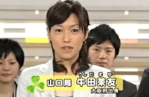 牛田茉友NHKへ入局