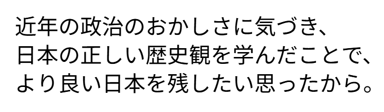 SNSで桜井祥子が政治家に進むきっかけを語る