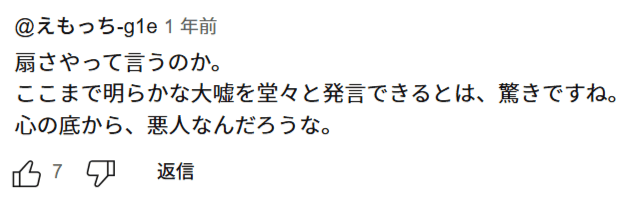SNSの反応