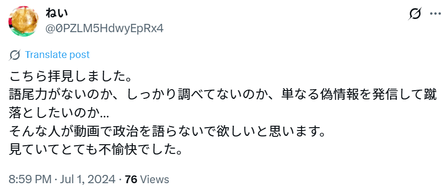 SNSの反応