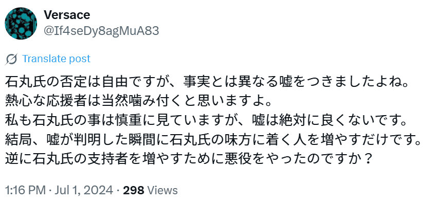 SNSの反応