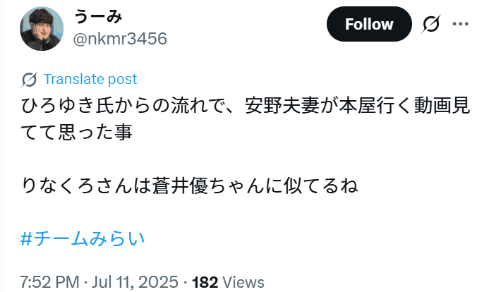 SNSの反応