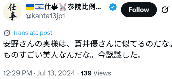 SNSの反応