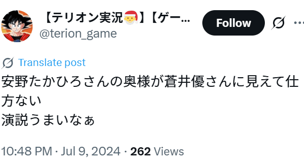 SNSの反応