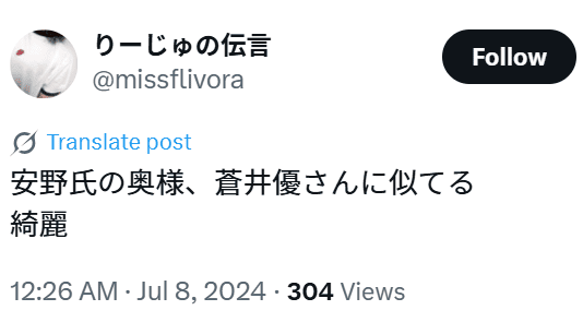 SNSの反応