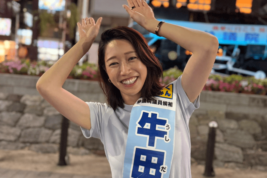牛田茉友