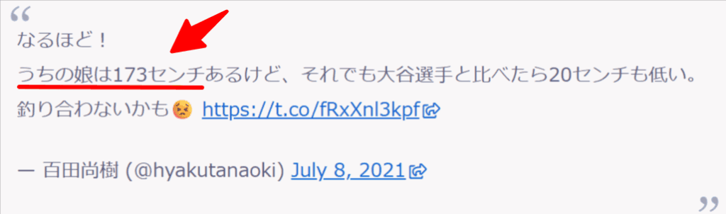 百田尚樹　X投稿