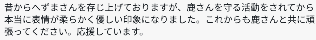 へずまりゅうのXのユーザーのコメント