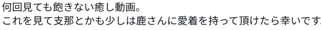 へずまりゅうのXのユーザーのコメント