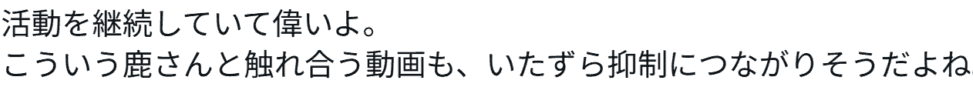 へずまりゅうのXのユーザーのコメント