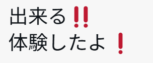 へずまりゅうのXのユーザーのコメント