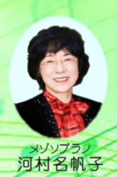 メゾソプラノ歌手河村名帆子